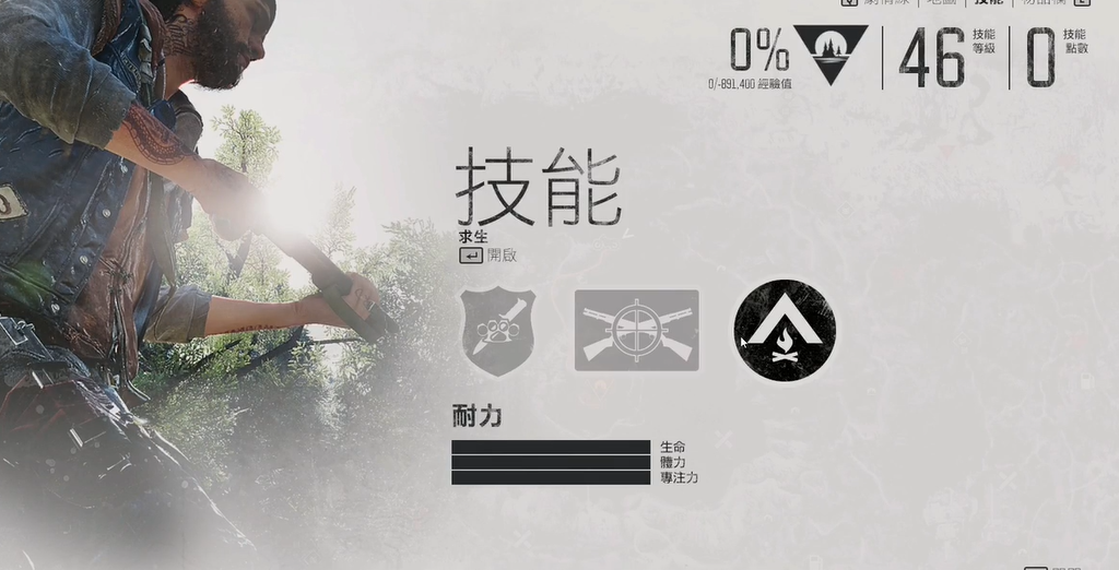 往日不再技能加点先点哪些