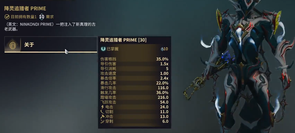 星际战甲近战武器种类推荐什么