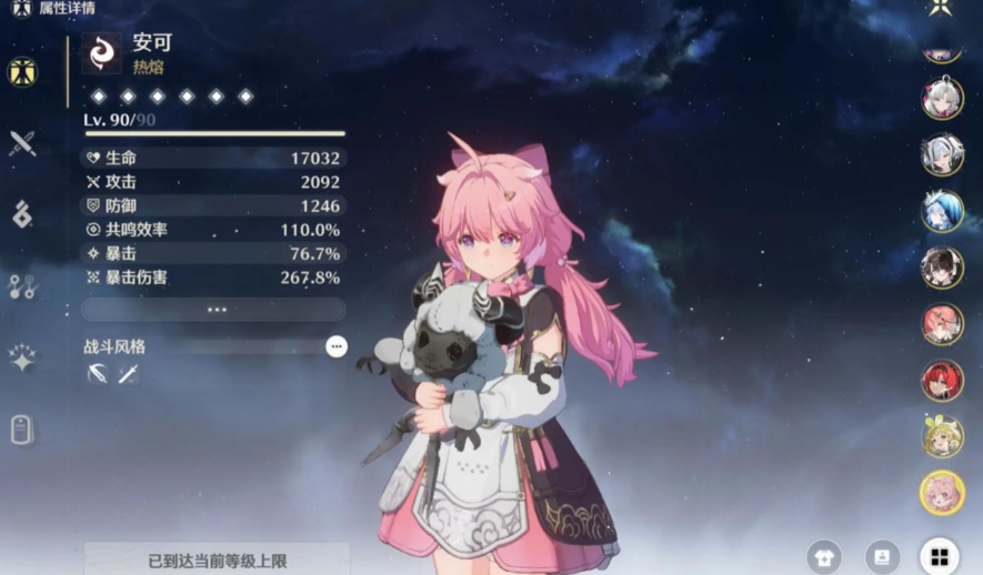 鸣潮萝莉角色选谁