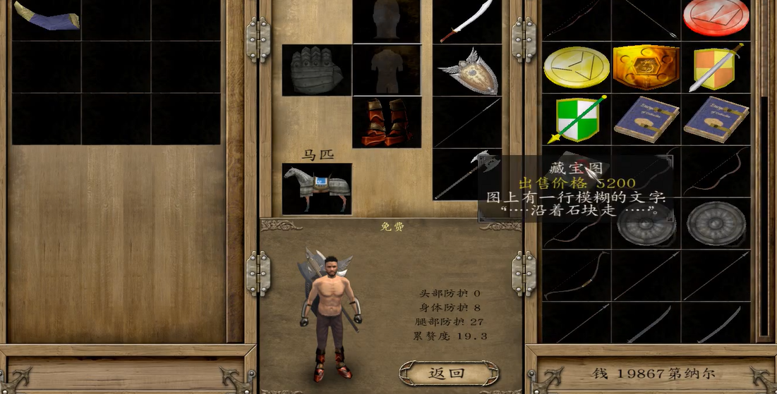 骑马与砍杀光明和黑暗宝藏在哪里