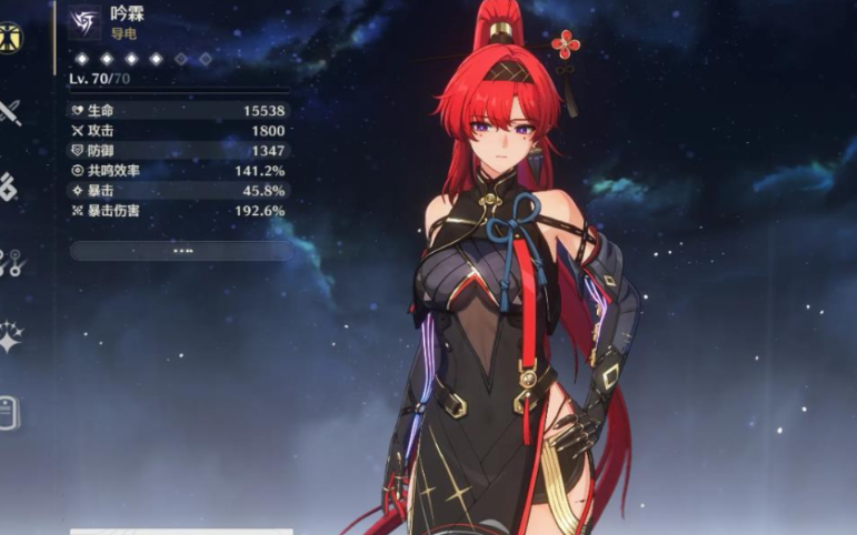 鸣潮满命哪个最强