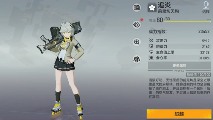 深空之眼金乌和苍鹰哪个好