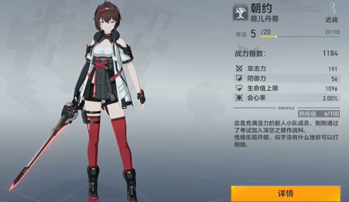 深空之眼金乌和苍鹰哪个好