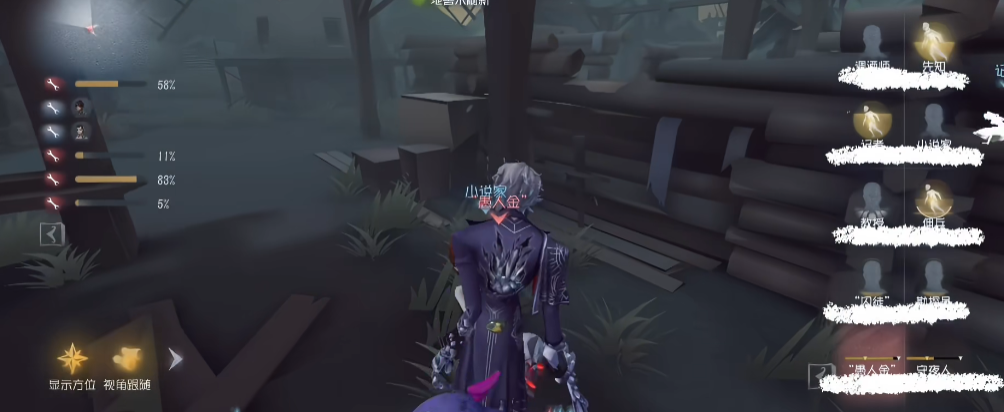 第五人格杂食街怎么过