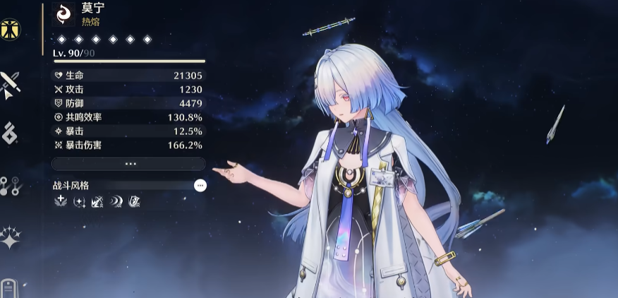 鸣潮哪些角色可以全队加血