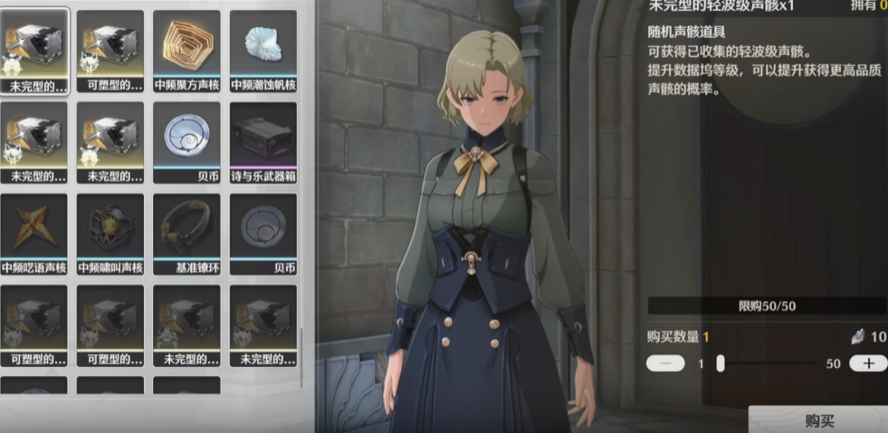 鸣潮静风杂货怎么开启