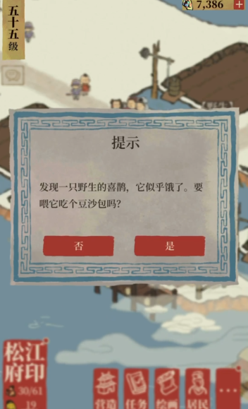 江南百景图林场怎么布局