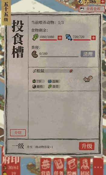 江南百景图林场怎么布局