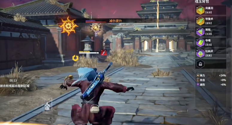 永劫无间击落牌匾任务怎么做