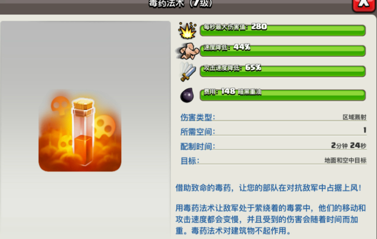 部落冲突如何对付矿工 部落冲突如何对付矿工