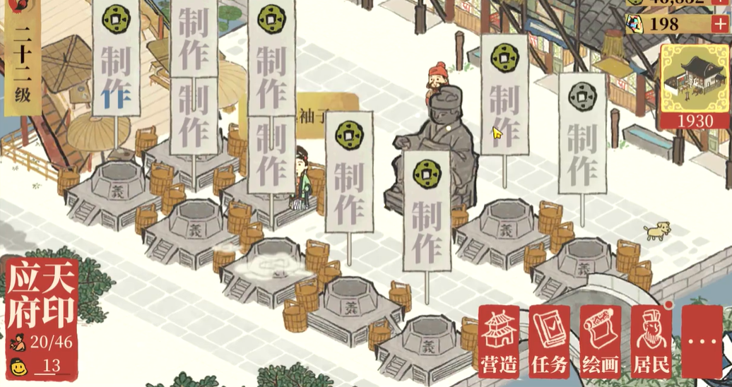 江南百景图哪里有河虾