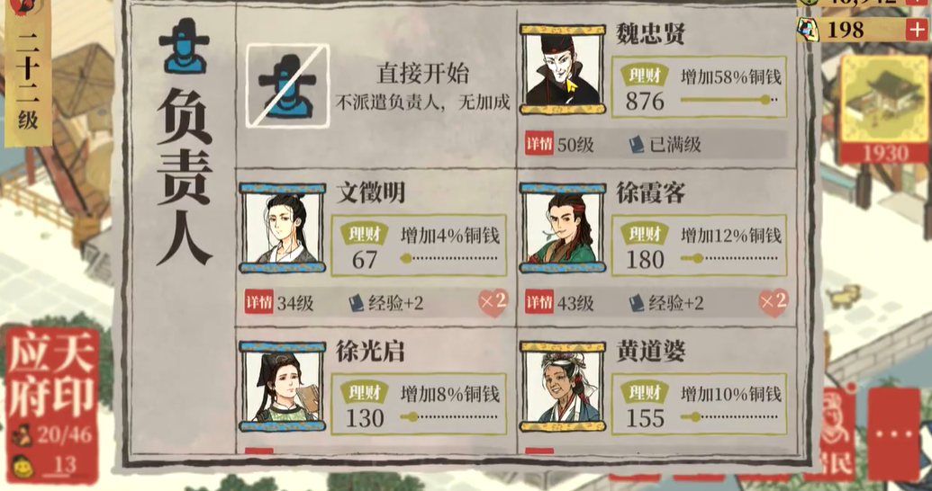 江南百景图哪里有河虾