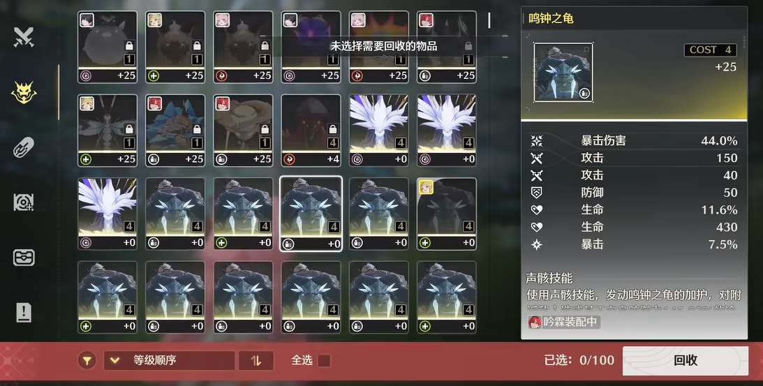 鸣潮新风套如何分开刷