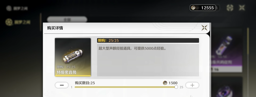 鸣潮突破材料怎么开 鸣潮突破材料怎么开