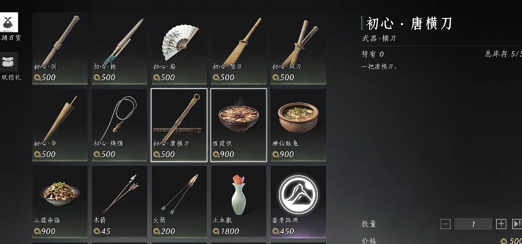 燕云十六声曲谱怎么获得