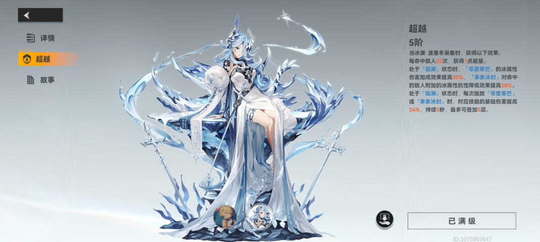 深空之眼最强射手怎么玩