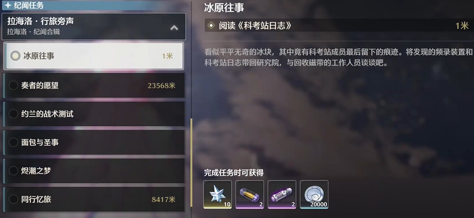 鸣潮里的打靶怎么完成