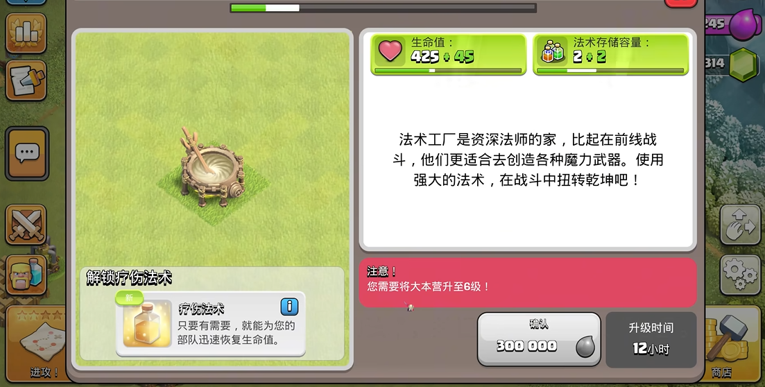 部落冲突怎么才有国王