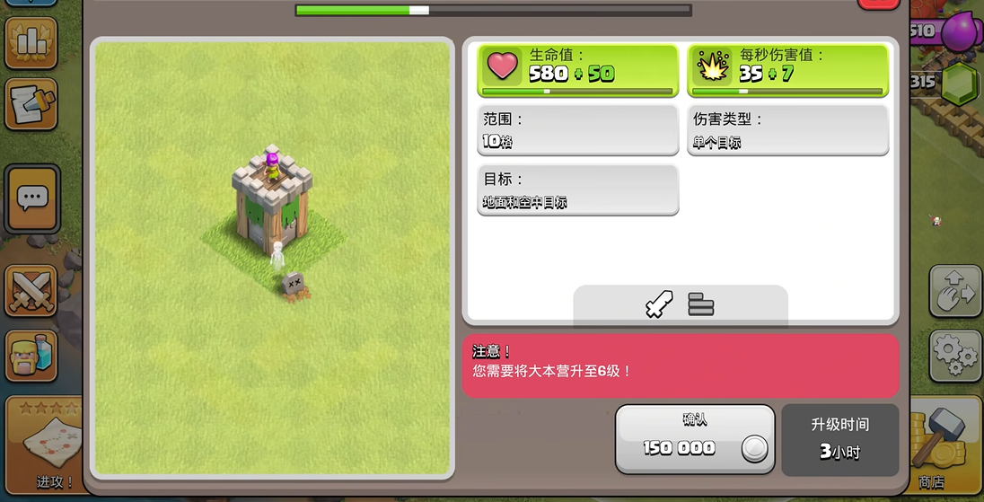 部落冲突怎么才有国王