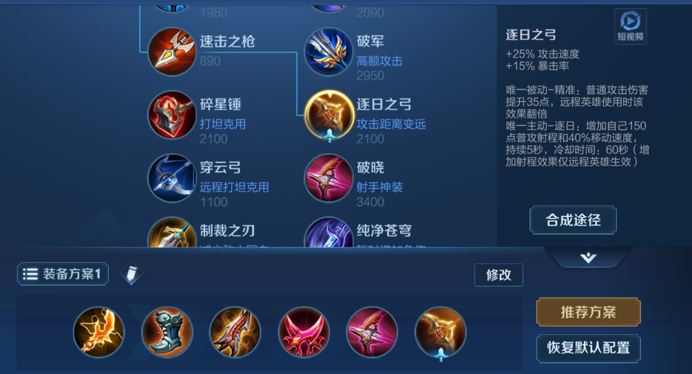 王者荣耀ad流嫦娥出装怎么出