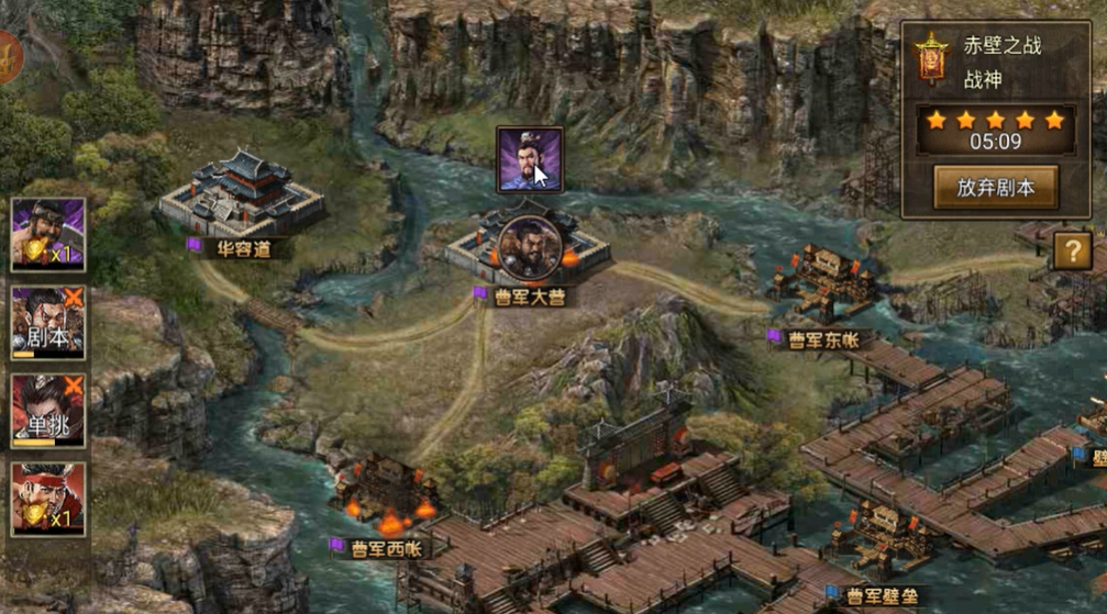 攻城掠地赤壁之战怎么打