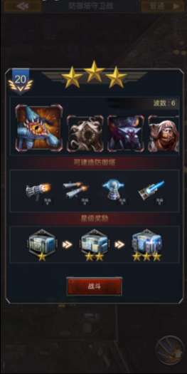 旭日之城塔防困难20关怎么过