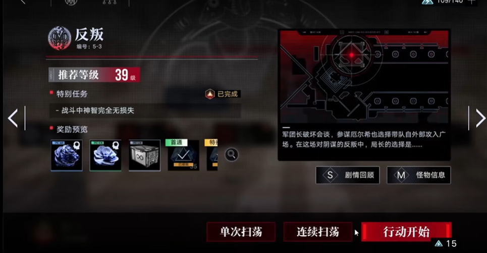 无期迷途5-3怎么过