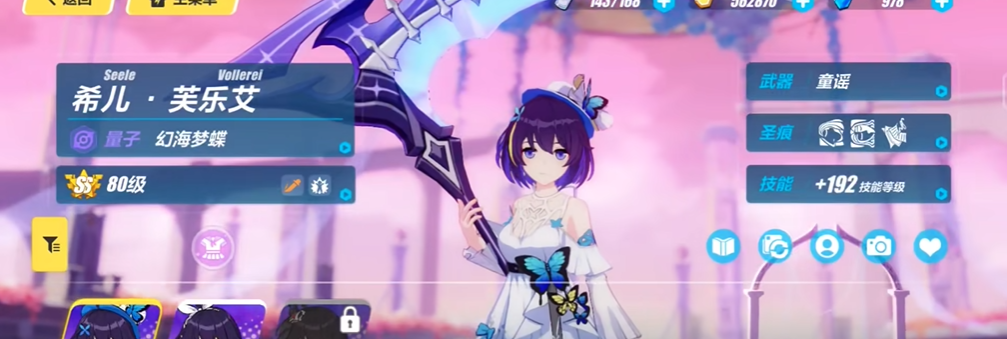 崩坏3​希儿怎么玩