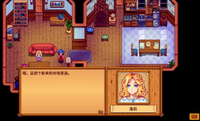 星露谷物语海莉平常在哪 星露谷物语海莉平常在哪