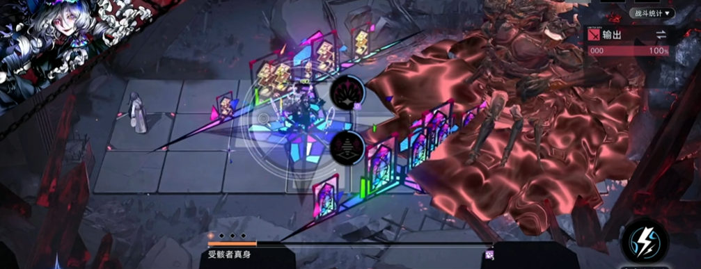 无期迷途受骸者真身怎么过