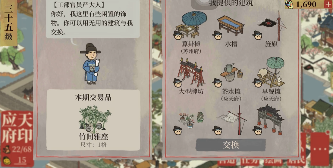 江南百景图的三秋酒在哪