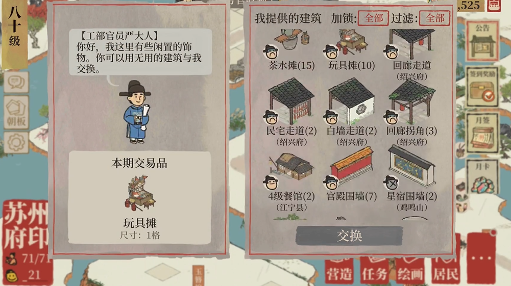 江南百景图打怪物怎么打