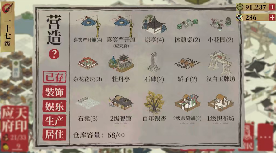 江南百景图打怪物怎么打