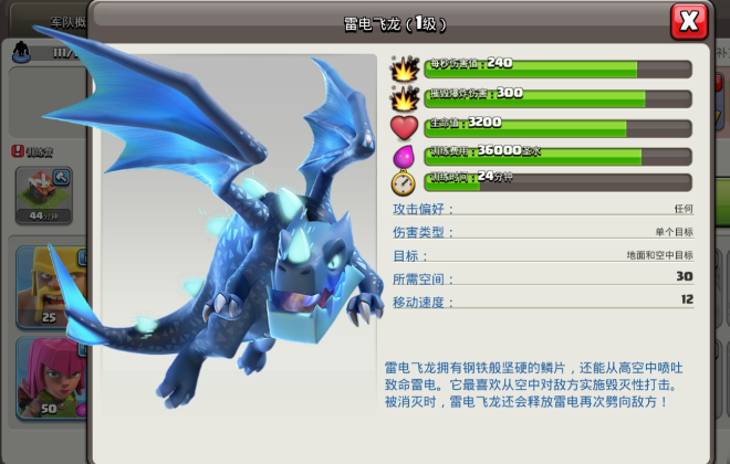 部落冲突雷达专家部落有什么用