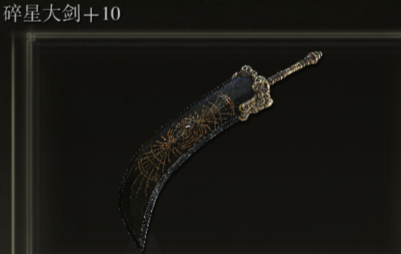 艾尔登法环479级怎么加点