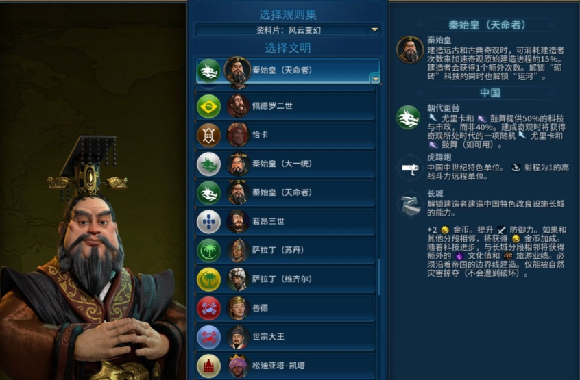 文明6秦始皇怎么进入黄金时代