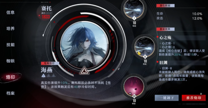 无期迷途哪个角色适合开专烙 无期迷途哪个角色适合开专烙