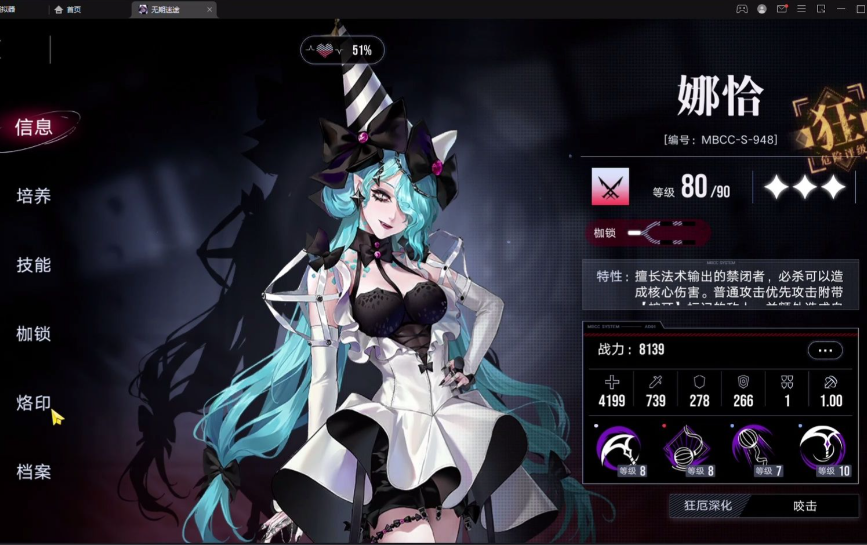 无期迷途哪个角色适合开专烙 无期迷途哪个角色适合开专烙