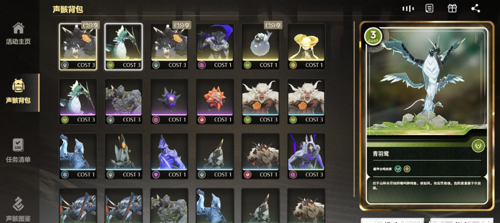 鸣潮共鸣者自选选什么