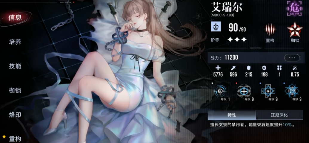 无期迷途三送一角色选哪个 无期迷途三送一角色选哪个