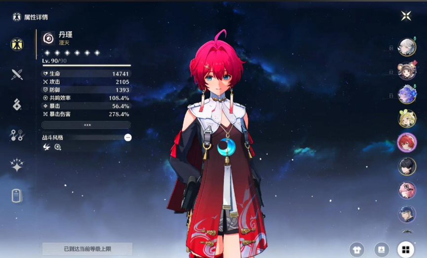 鸣潮推荐哪个角色