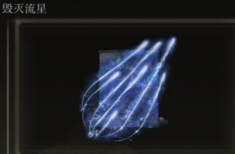 艾尔登法环221级观星者怎么加点