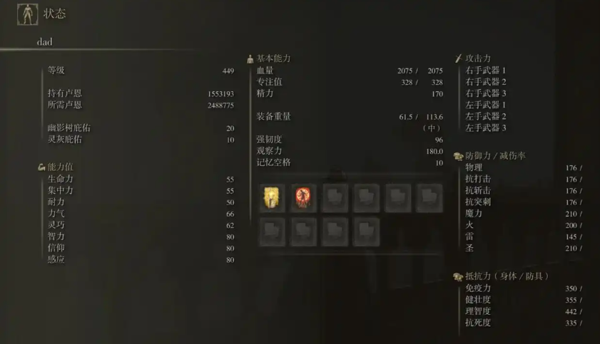 艾尔登法环力量流怎么加点