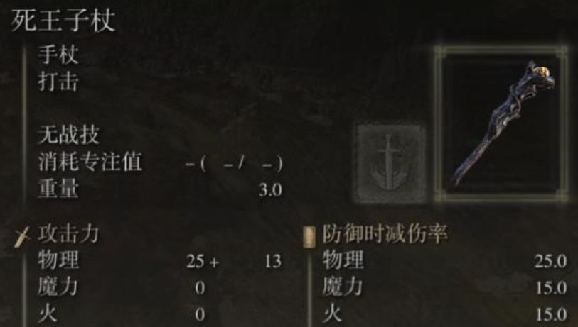 艾尔登法环法师怎么玩