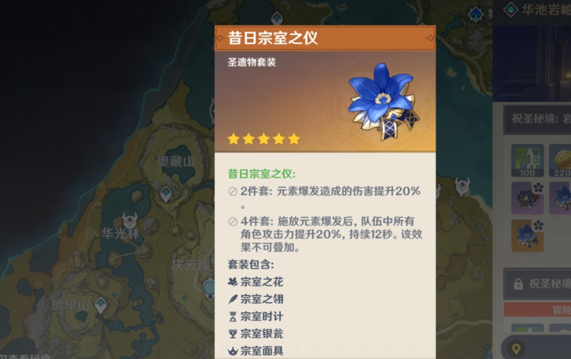 原神香菱配什么圣遗物好