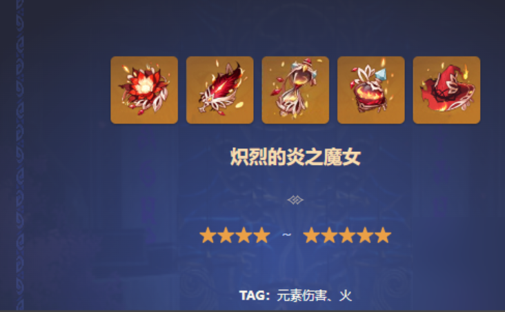 原神香菱配什么圣遗物好