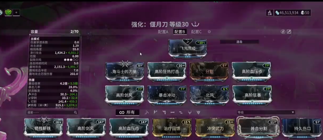 星际战甲圣装偃月刀怎么样