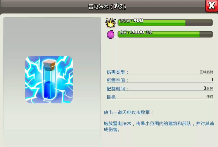 部落冲突怎么拿黑水