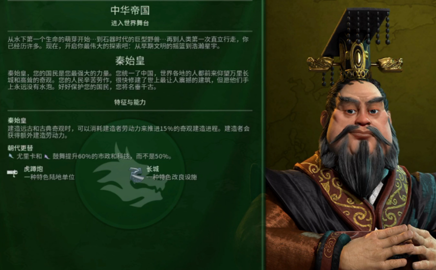 文明6秦始皇怎么建奇观好