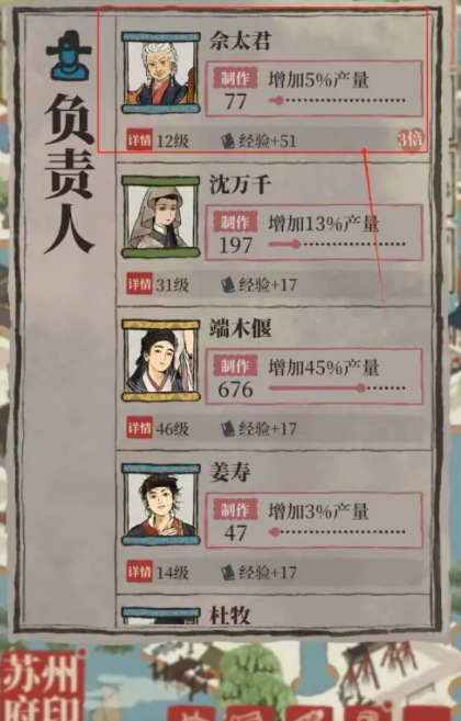 江南百景图丝绸如何生产